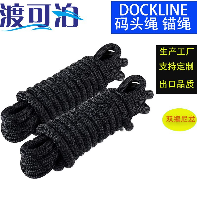 Лодочная веревка галстук лодочная веревка DOCKLINE Морская нейлоновая двойная плетеная веревка 16 нитей 5/8 дюймов 35 футов