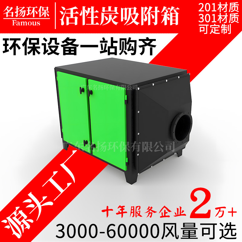 活性炭环保箱活性碳吸附箱工业废气除臭异味净化干式过滤环保设备