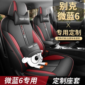 19-2024 Buick Verano 6 üçün dəri oturacaq örtüyü, tam əhatəli