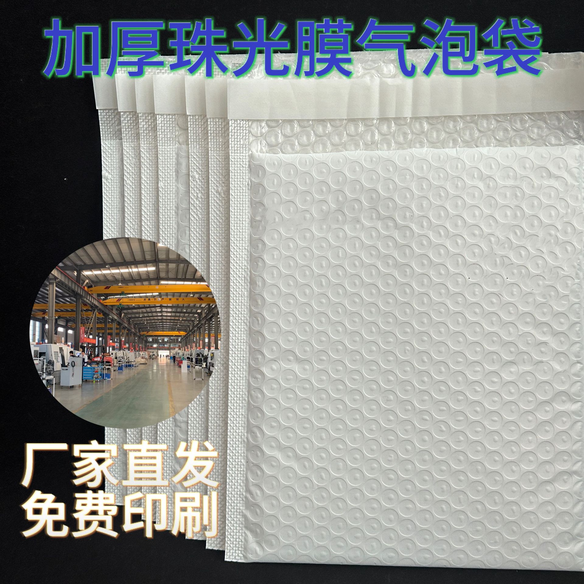 复合珠光膜气泡袋自黏袋泡沫袋快递气泡信封袋加大打包汽泡袋加厚