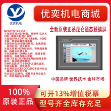 ����̬ͨ������TPC7012El/7022EX/ES/EW/1021ET 7032KX/KW/KT/KX