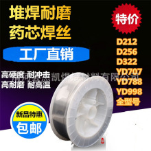 杰凯型号LQ200 撕碎机刀片耐磨焊丝 气保护堆焊修复 高硬度耐冲击