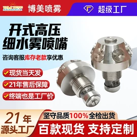 喷嘴、喷头