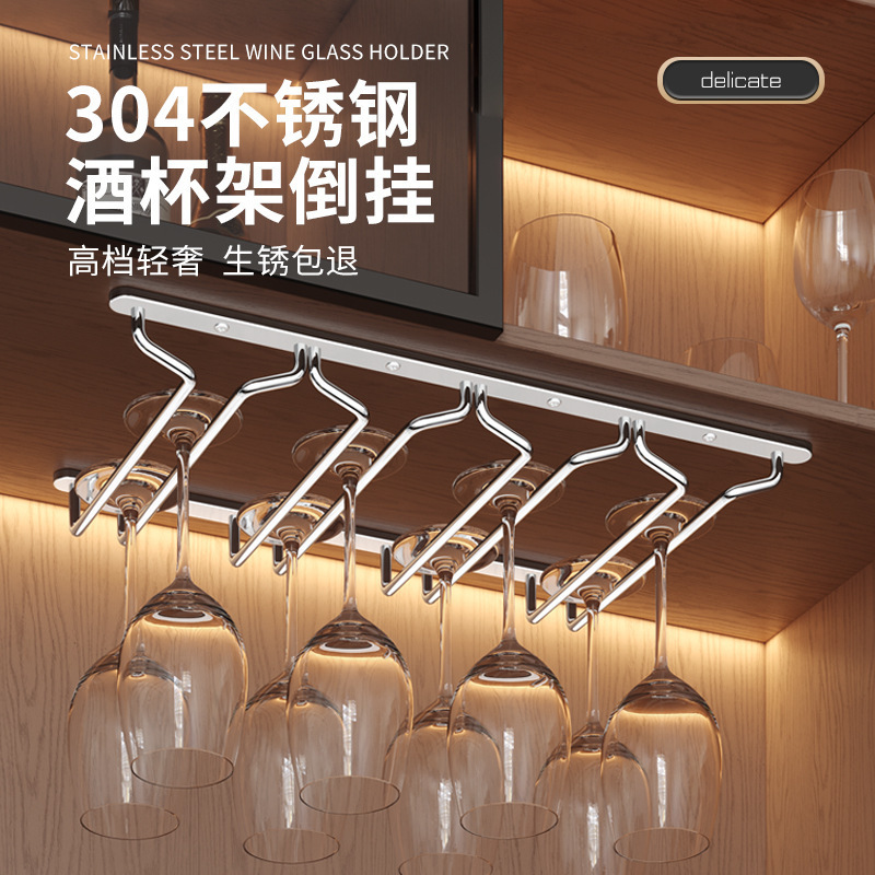 不锈钢红酒杯架子挂架酒杯架悬挂倒挂家用酒柜红酒架摆件轻奢酒架|undefined