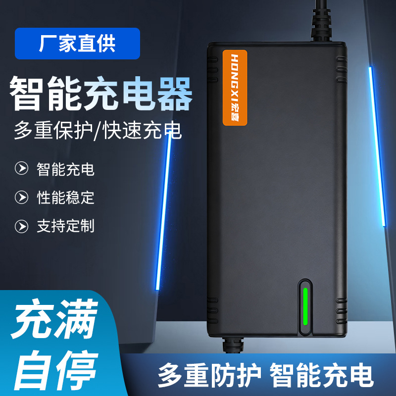铅酸电池充电器电瓶60V70AH智能电动车电瓶车充电器厂家批发现货