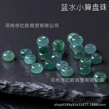 天然A货危料翡翠散珠冰种老蓝水算盘珠手串珠子DIY配饰手链项链配