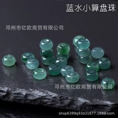天然a商品の危険材料翡翠散珠氷種の古い青い水のそろばんの玉の手の串の玉のdiyはブレスレットのネックレスを飾って配合します。
