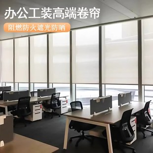 Sunlight Fabric Roller Shutter Fireproof Roller Shutter Flame Retardant Semi-Shading Full Shading Waterproof Sunshade Office Building