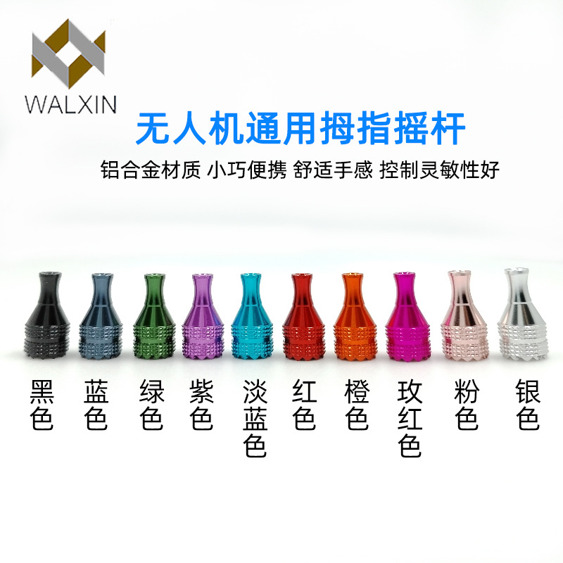 跨境大疆铝合金操纵杆无人机配件适用于DJIMini3 Pro可收纳遥控器