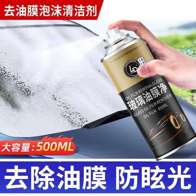 Мембранный очиститель переднего ветрового стекла для автомобиля для удаления масляной пленки стеклянная вода мощный масляный пленка очиститель