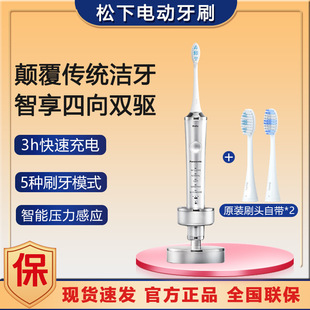 Panasonic Electric Toothbrush Adult Soft-Bristled Fully Automatic Sonic High-Gloss Brush Ew-Pdp67 Suspended Charging Cleaning and Gum Protection