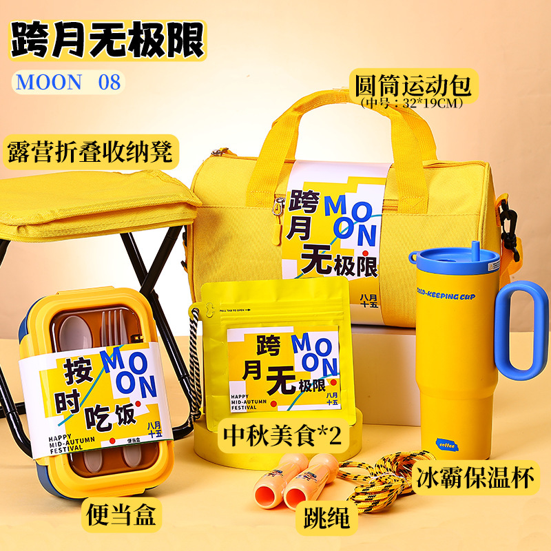 中秋节礼品2025新款月饼礼盒公司活动送员工定制logo运动包伴手礼|undefined