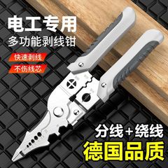 多機能ワイヤーストリッパー電気工専用工具ワイヤープレスはさみワイヤーワイヤーはさみはさみ神器万用