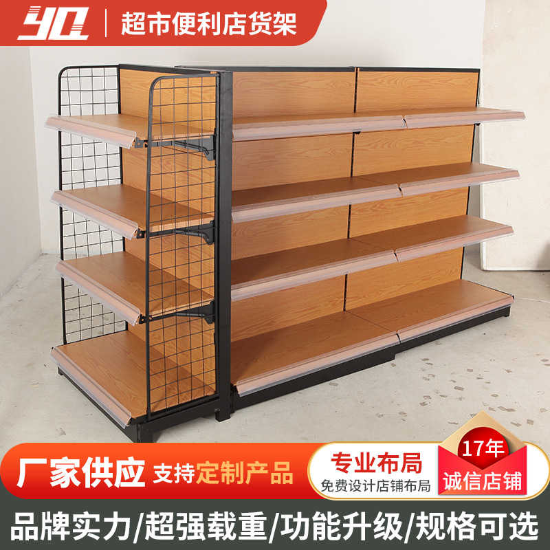 【货架】便利店单面饮料展示货架超市双面日用品零食货架批发