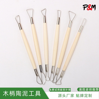 木質陶藝工具 6件套捏雕泥塑 捏塑陶藝造型工具陶泥用品批發