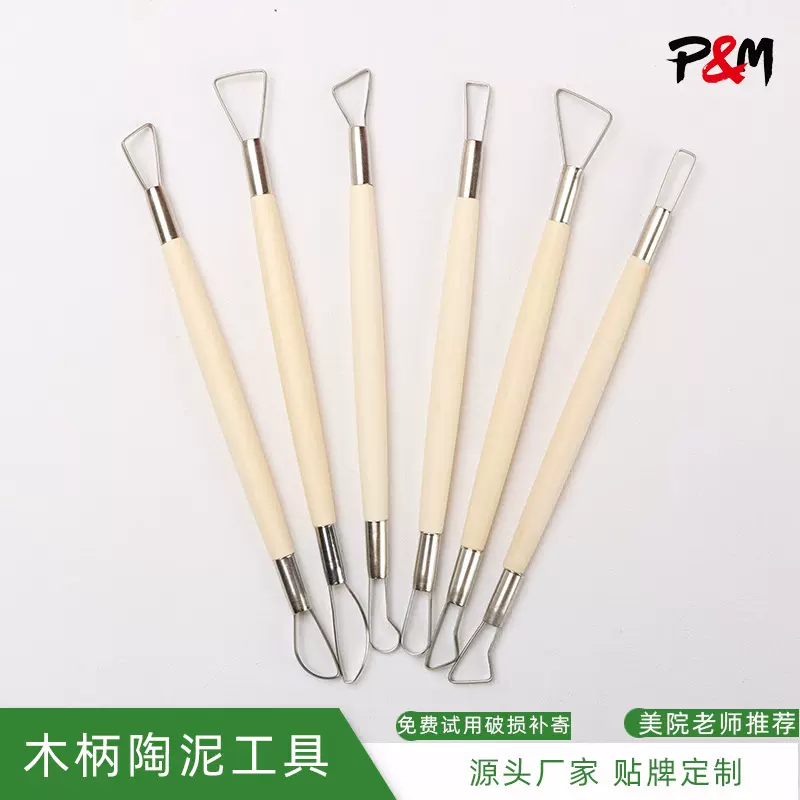 木质陶艺工具 6件套捏雕泥塑 捏塑陶艺造型工具陶泥用品批发