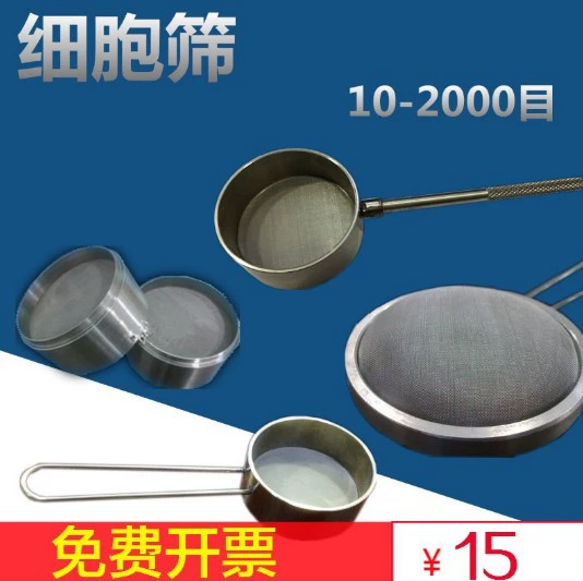 Стандартное сито с ситом для стволовых клеток 10-2000 меш Экспериментальное сито с фиксированным диаметром