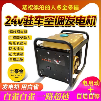 gasoline generator, vehicle-mounted generator, Avtomobil generatorları