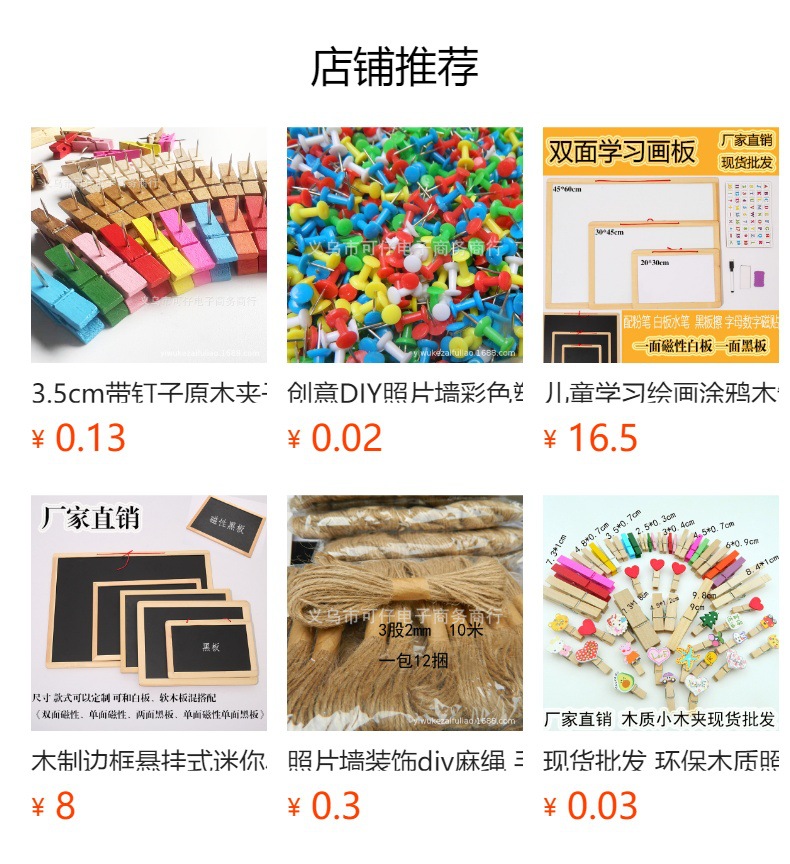 预览状态下无法点击,发布后,可点击跳转到对应的商品页面