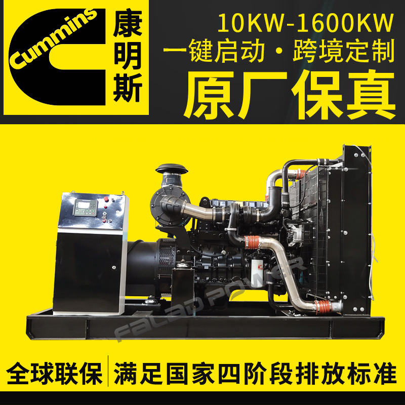 カミンズ発電機50 100 200 300 500kw 純銅ブラシレスディーゼル発電機メーカー|undefined