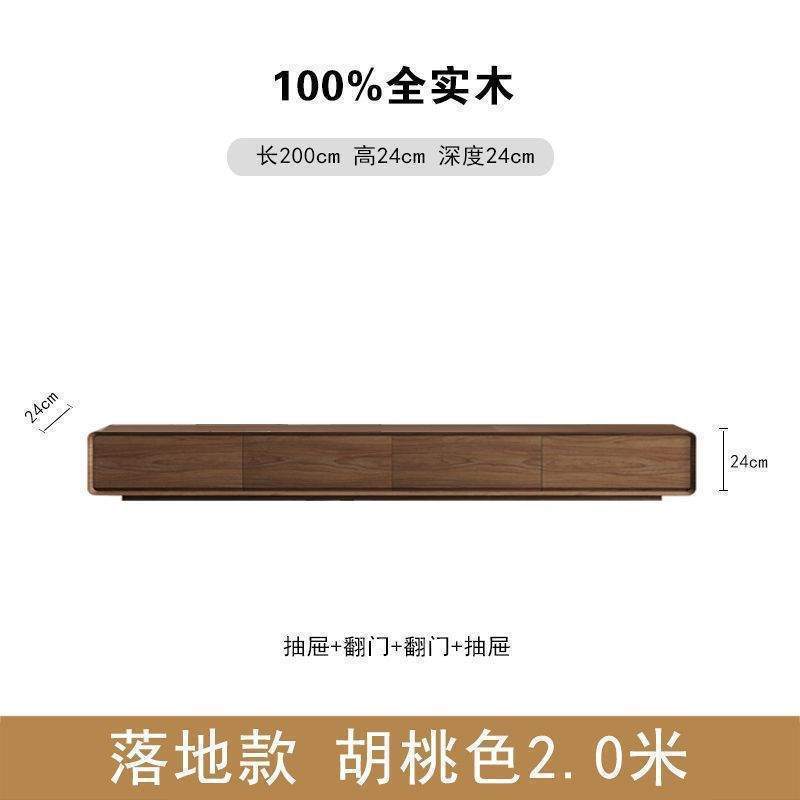 实木电视柜客厅2025超窄胡桃色落地家用小户型极窄地柜电视机柜|undefined