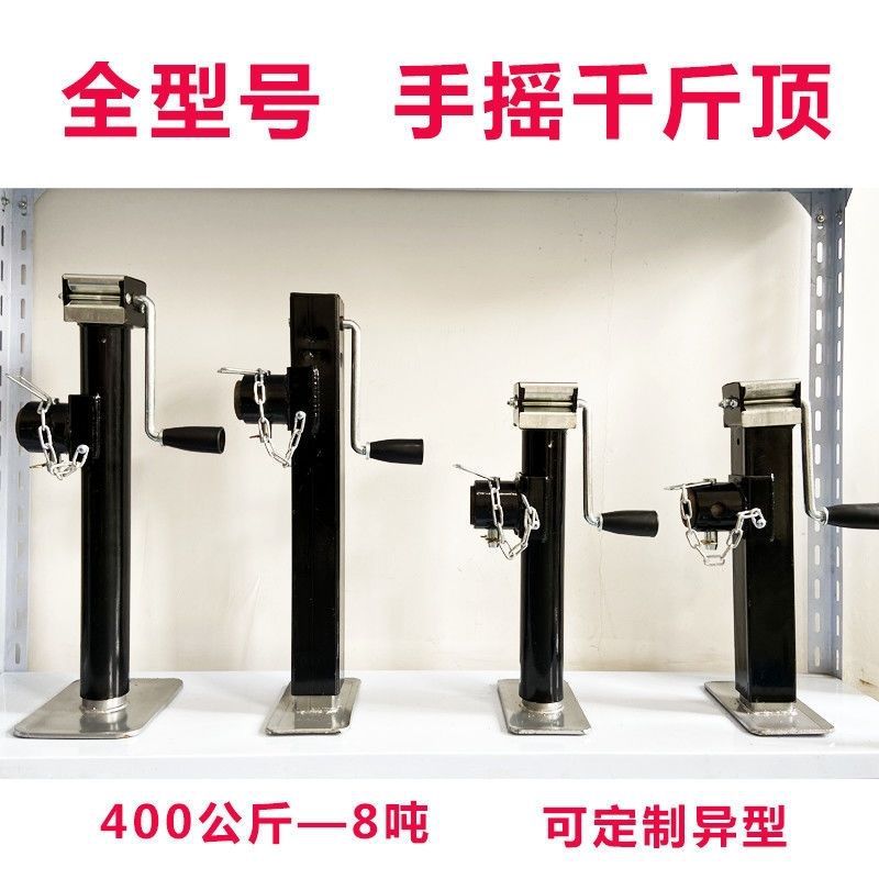 手摇拖车千斤顶拖车支架400公斤2吨农机升降支架吊车车斗平板支撑