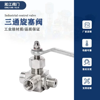 压力表三通旋塞阀X14W-64P不锈钢高温锅炉蒸汽仪表阀G1/2-M20X1.5