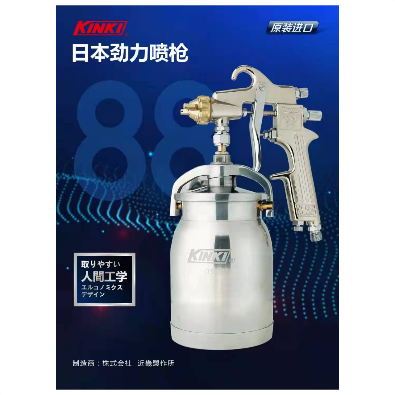 批发日本劲力88喷枪高雾化上壶下壶88喷枪油漆喷涂1.5口径1.8口径