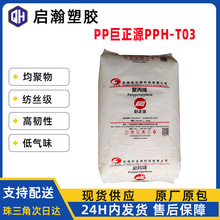 PP�|ݸ����ԴPPH-T03 �о�T30S ��ʯ��ï��Z30S ���������z��