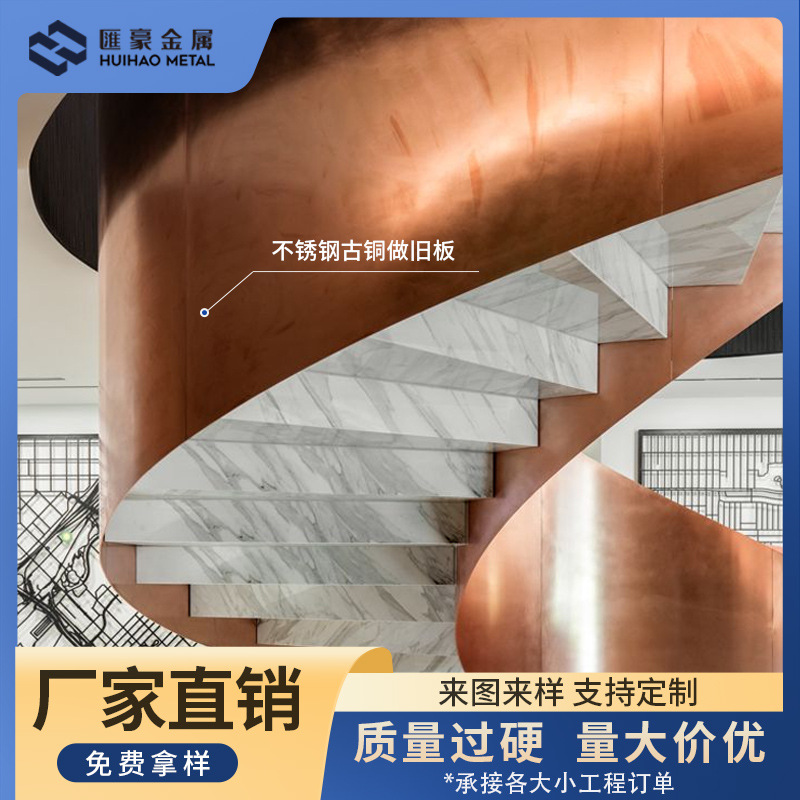 不锈钢古铜做旧板 复古装饰背景墙仿铜拉丝金属装饰幕墙专用板材