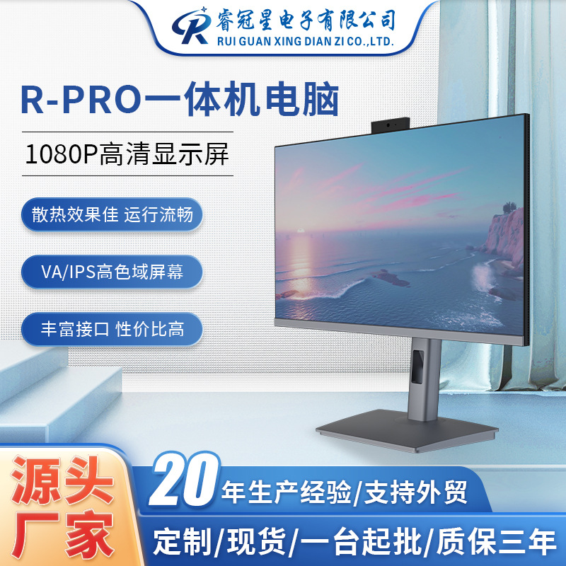 New 24inch Lifting All-In-One Computer Aio Office Home Desktop All-In-One Computer Complete Machine Wholesale