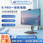 新款24英寸升降一体机电脑AIO办公家用台式一体电脑全套整机批发