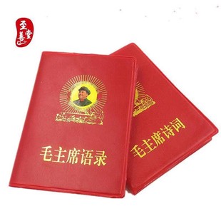 in stock Chairman Mao's Quotations 66 Years Full Edition New Edition Red Treasure Book Complete Works Mao Zedong's Works Selected Works of Red Great Men