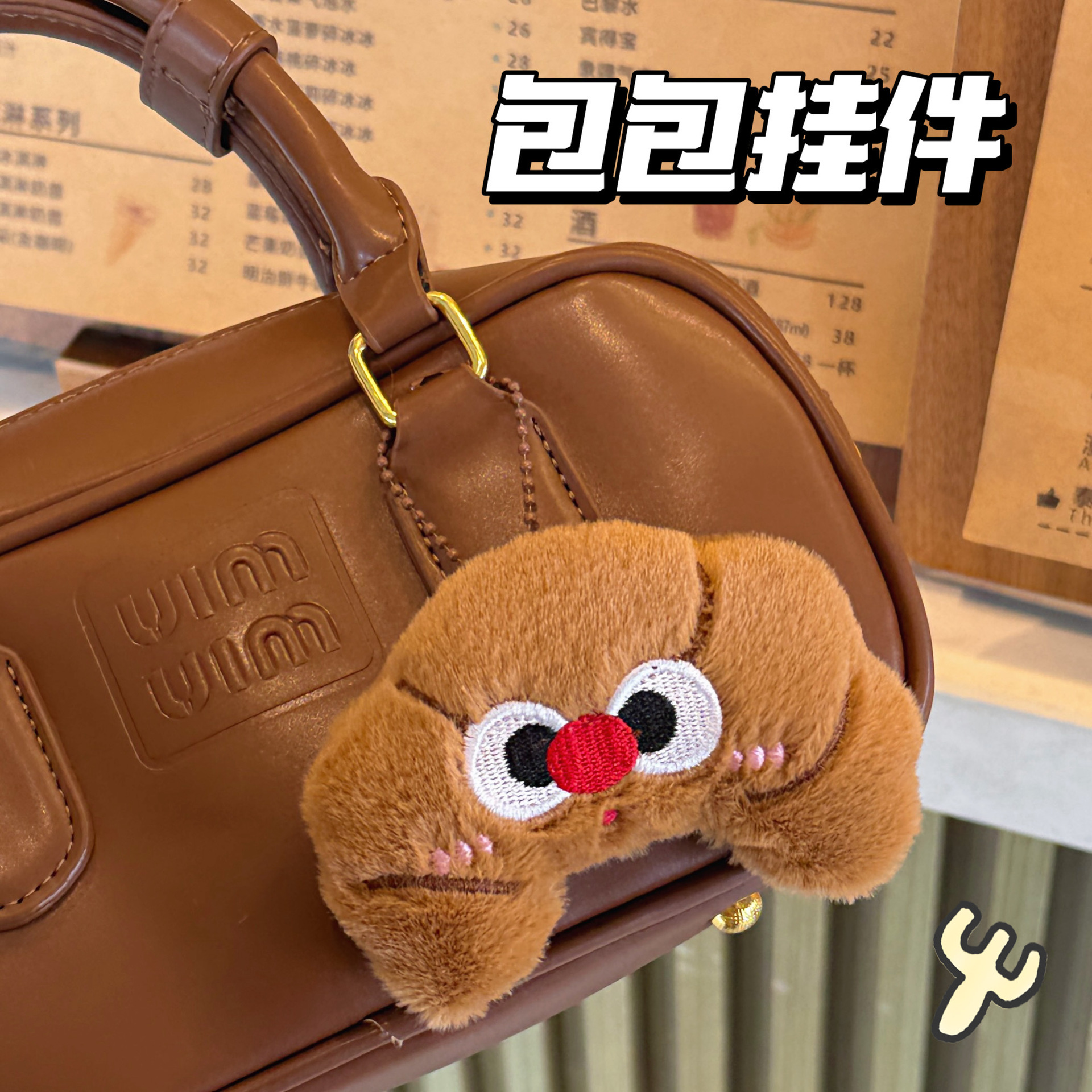 Bolso de cuerno de dibujos animados japoneses, palo francés, muñeca de galleta, colgante, broche, accesorios de muñeca de todo fósforo, bolso escolar, llavero, colgante