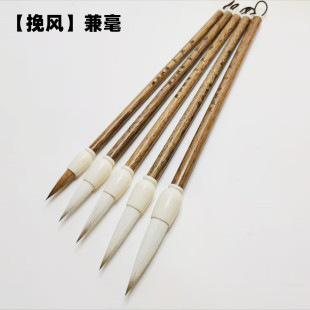 Wanfeng Wolf Sheep and Hair Brush Professional Grade Lake Pen Medium Regular Script Medium Calligraphy Official Script Large Regular Script Set Special for Seal Script