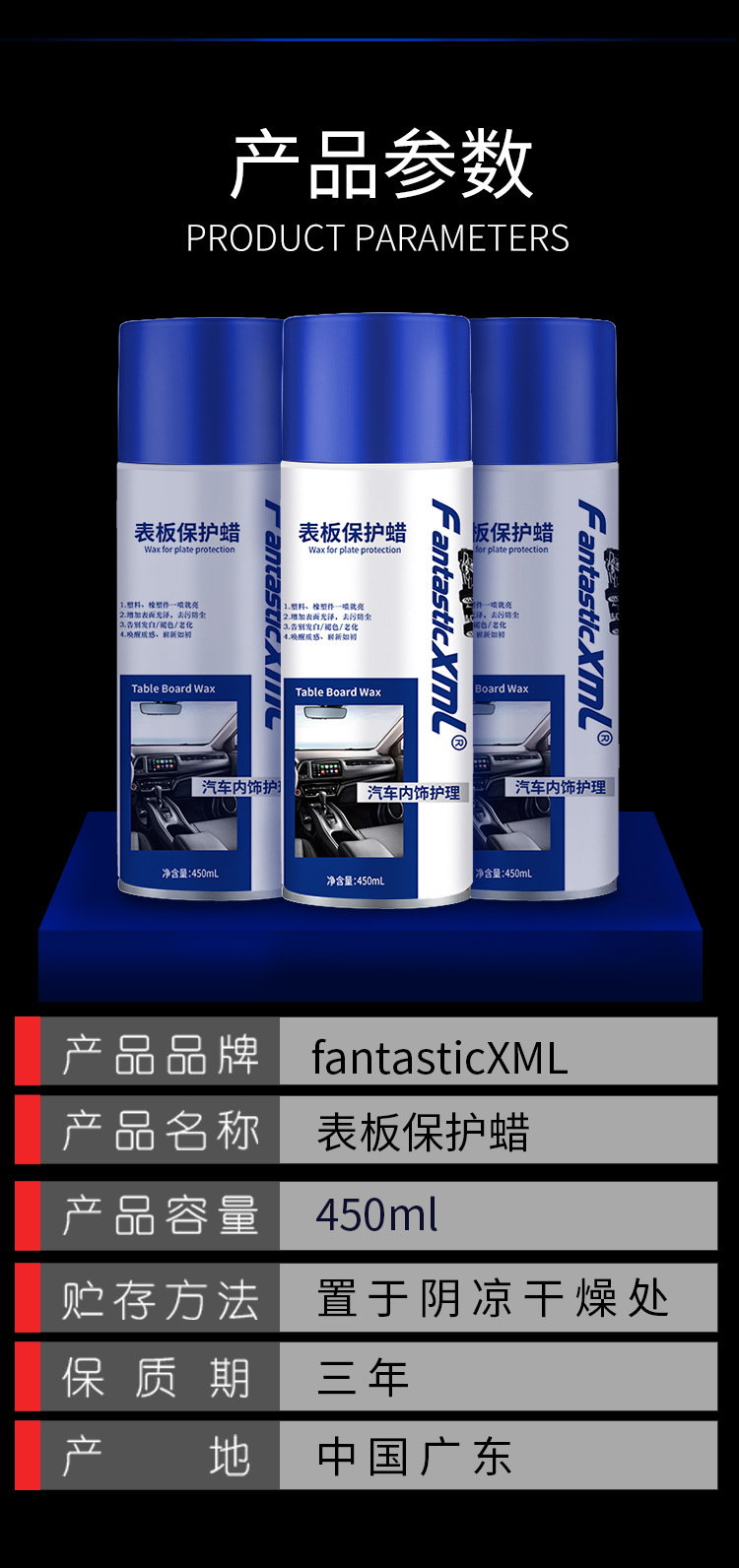 表板保护蜡450ml详情_07.jpg