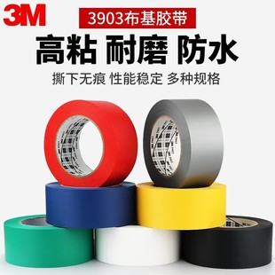 3m3903�����z�� ���a��̺���L�Sɫ�ܷ��ɫ�o���z��ˮ3m�����z