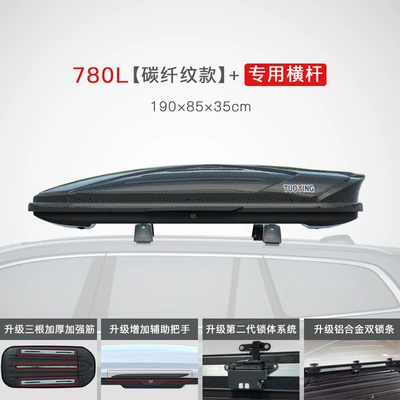Suitcase Roof Box Peihui | Roof box - no-punching-required-780l-carbon-fiber-pattern-model-special-crossbar