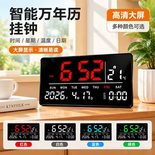 LED数码挂钟万年历电子钟大屏壁挂座钟双闹钟温度显示