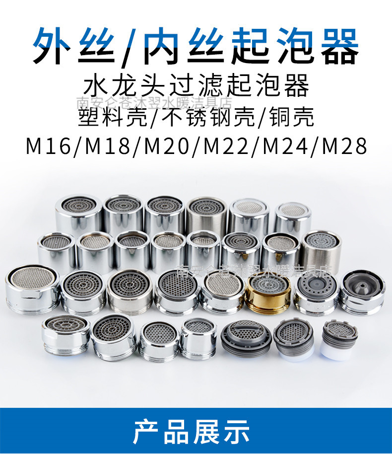 Wholesale faucet aerator accessories from the manufacturer, including faucet filters, water outlets, inner and outer wire mesh nozzles, anti-splash hair aerators undefined