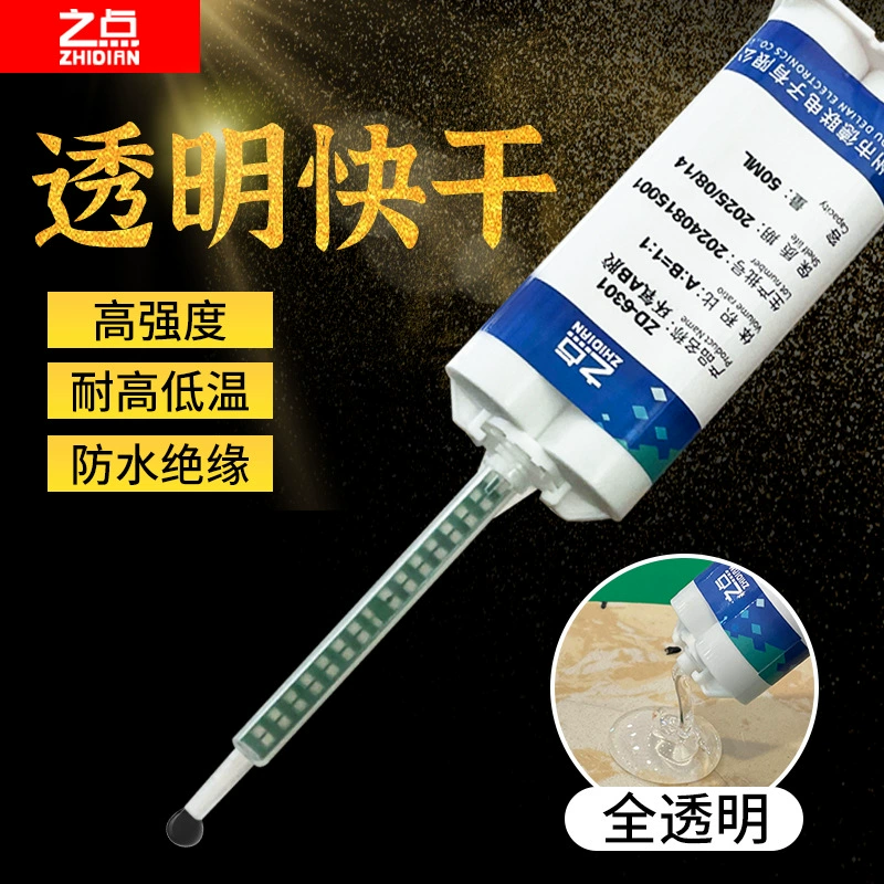 Точка abcam Сильный клей Полная прозрачная эпоксидная смола abcam вискоза электронные компоненты герметизирующий клей