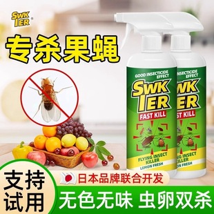 Housefly Insecticide for Home Indoor Use, Kitchen Fruit Shop Fly Repellent, Trash Can Small Flying Insect Killer