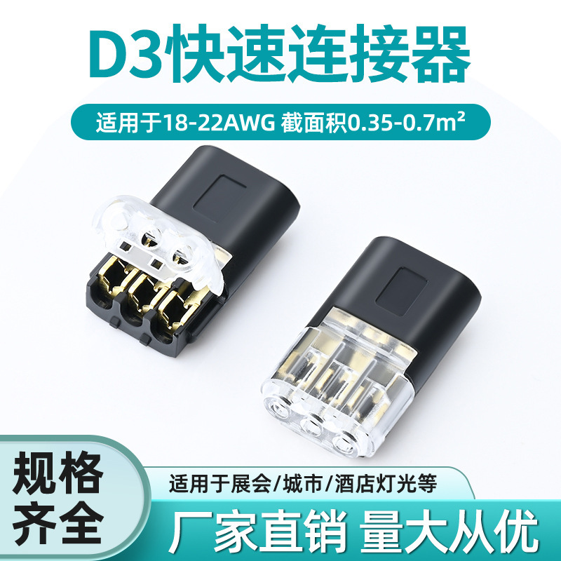 高速接続端子クロスボーダー硬質軟電線とケーブル分割継手プッシュ式接続端子PCTJM-212|undefined