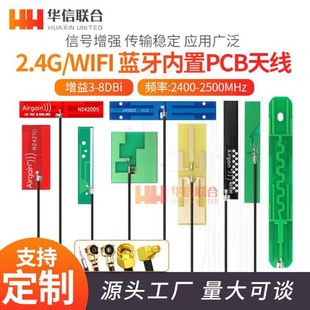 2.4g Antenna Wifi Built-In Pcb Antenna Zigbee Bluetooth Module Omnidirectional High Gain Ipex Patch Antenna