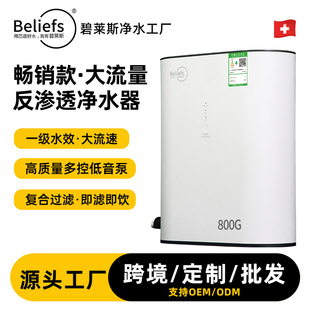 ��ˮ��ro���B͸ֱ800G���������ü�ˮ�C�N��̨ʽ�ԁ�ˮ�^�V�����l