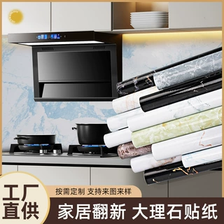 厨房防油贴纸防火耐高温墙贴防水防潮橱柜自粘铝箔纸灶台瓷砖墙纸