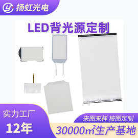 厂家直供背光源 汽车化妆镜超薄导光板智能开关LED背光源背光灯