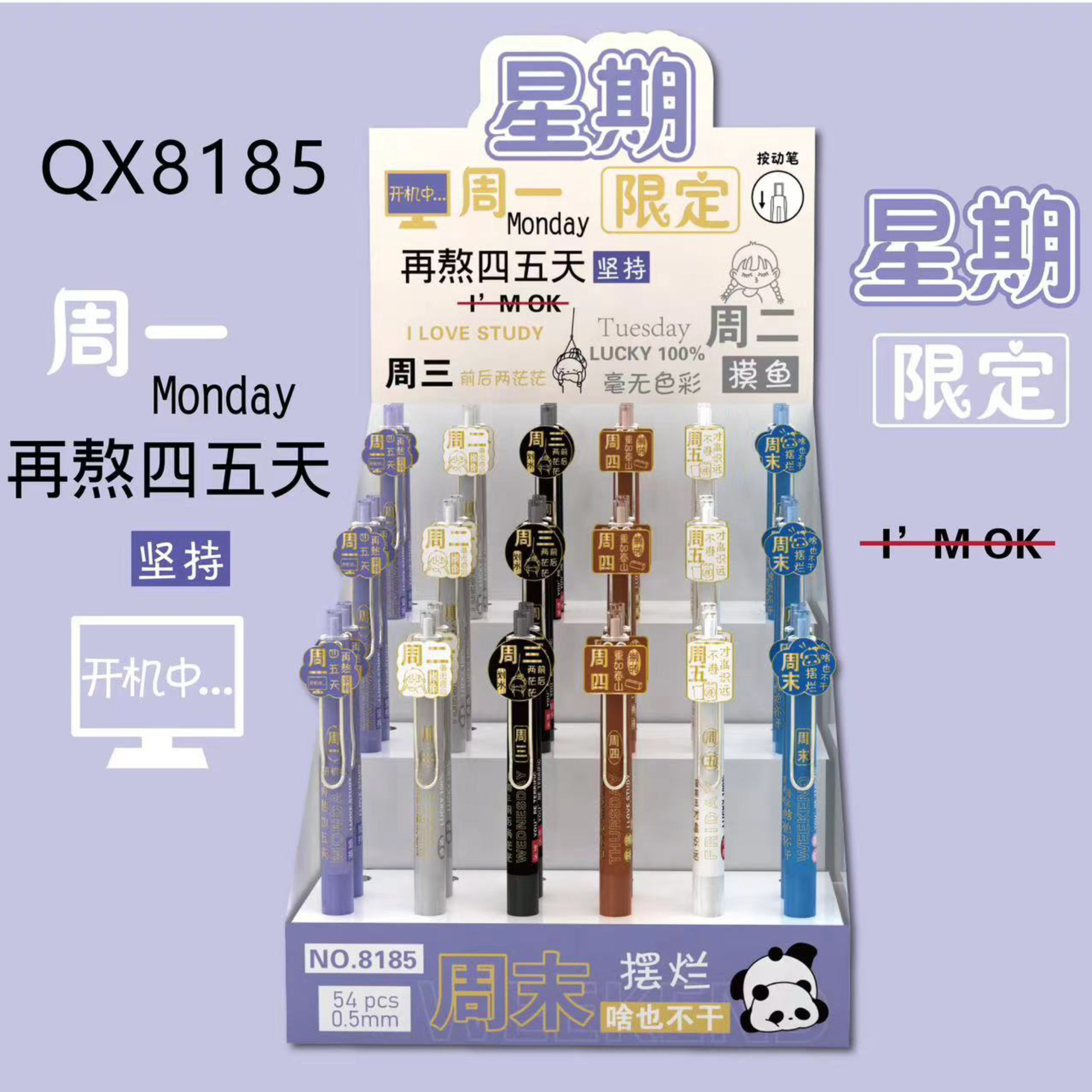 8185주 한정 젤펜