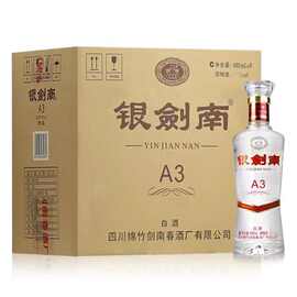 20年产银剑南A3整箱38/46度480ml*6瓶浓香型纯粮白酒特价包邮