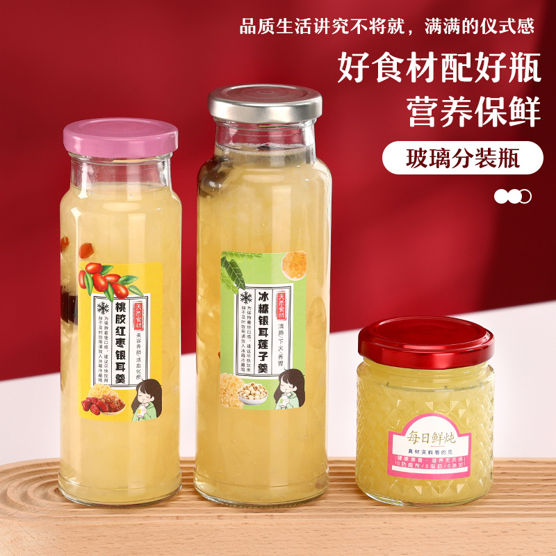 鲜炖即食燕窝分装瓶牛奶雪燕瓶耐高温桃胶雪燕银耳汤分装玻璃瓶子